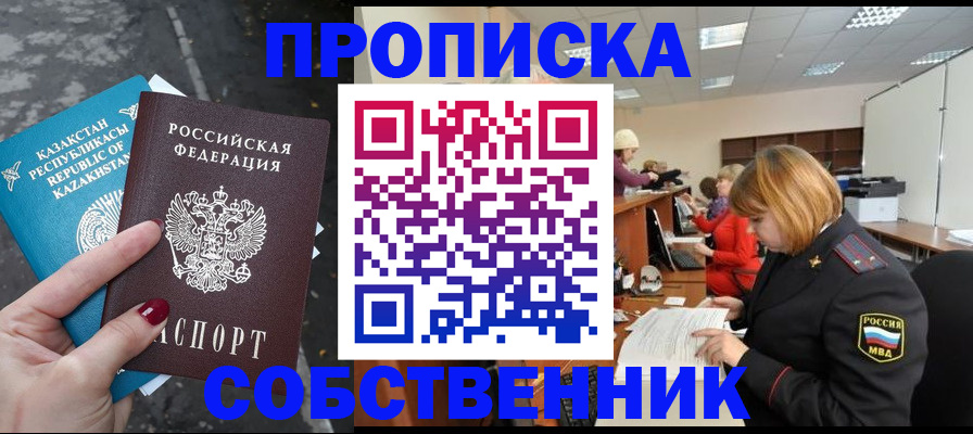 временная регистрация в Среднеуральске